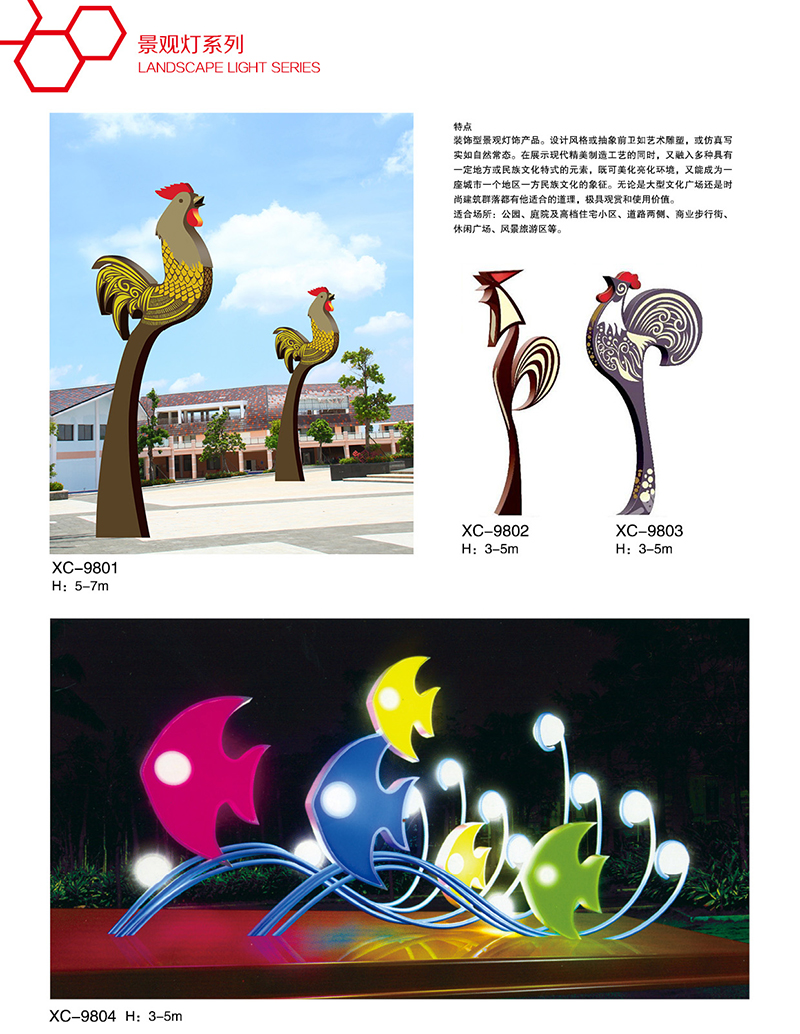 裝飾型景觀燈價格 裝飾型景觀燈價格