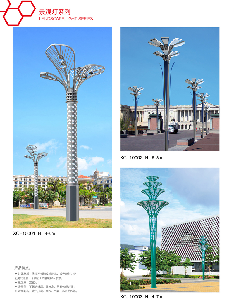 江蘇景觀燈廠家 江蘇景觀燈廠家