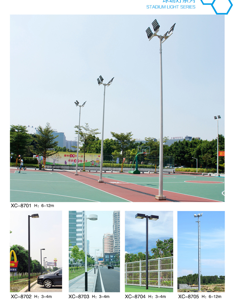 常州球場燈怎么樣 常州球場燈怎么樣