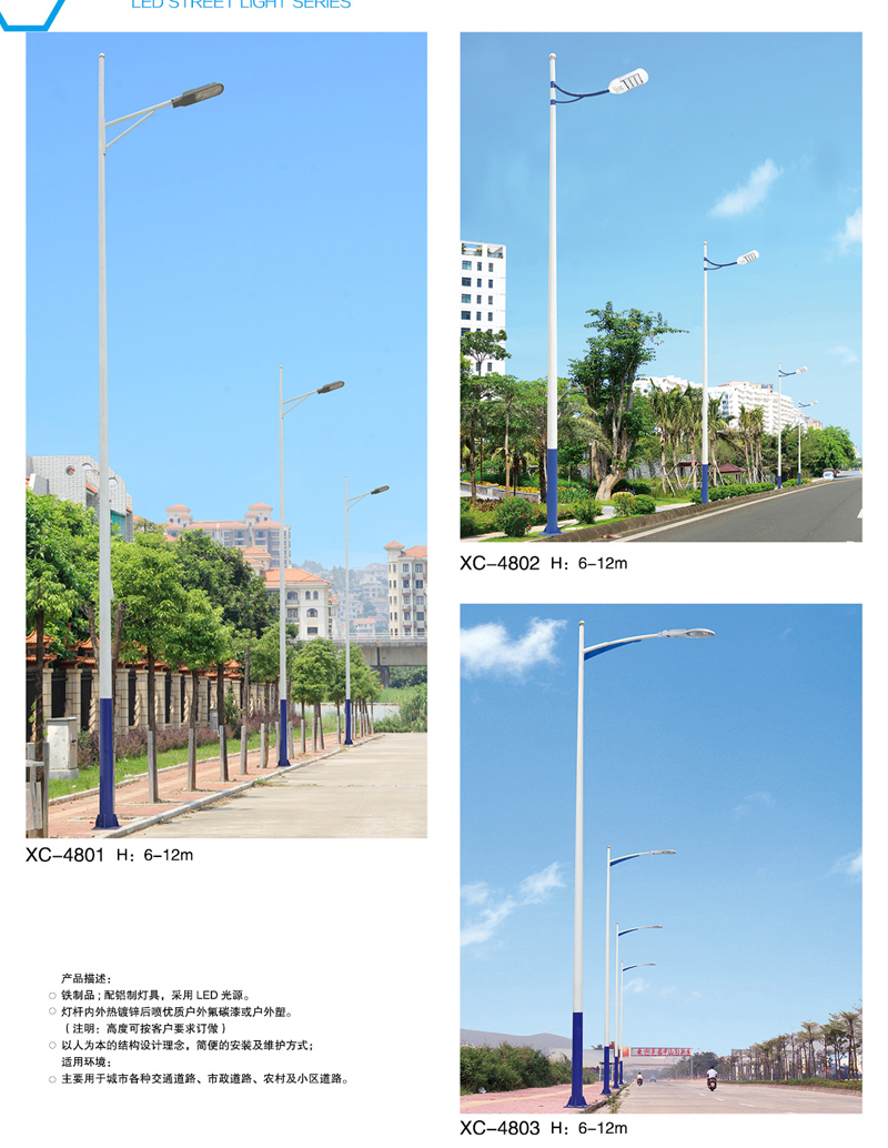 常州led路燈廠家 常州led路燈廠家