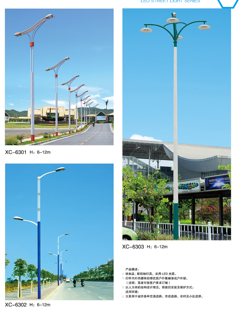 連云港led路燈廠家 連云港led路燈廠家