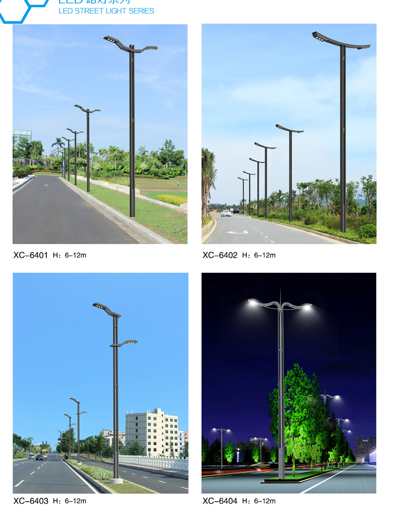 江蘇led路燈價錢 江蘇led路燈價錢
