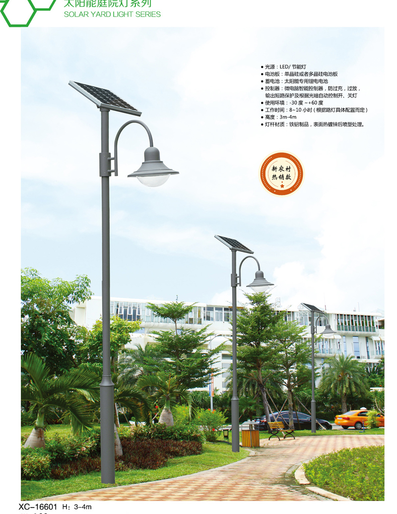 揚州太陽能庭院燈價格 揚州太陽能庭院燈價格