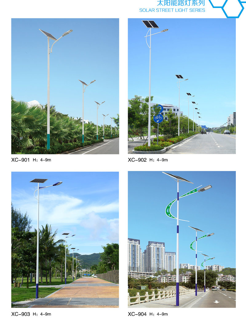 南京太陽能路燈廠家 南京太陽能路燈廠家