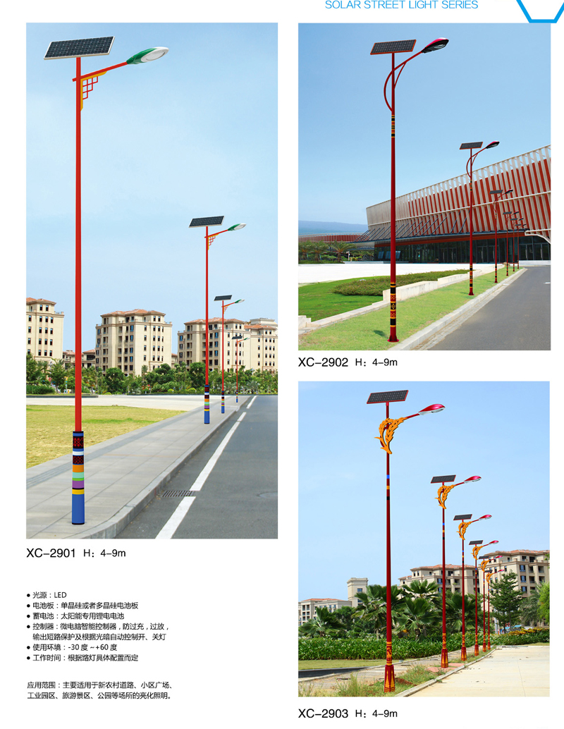 江蘇太陽能路燈造價 江蘇太陽能路燈造價
