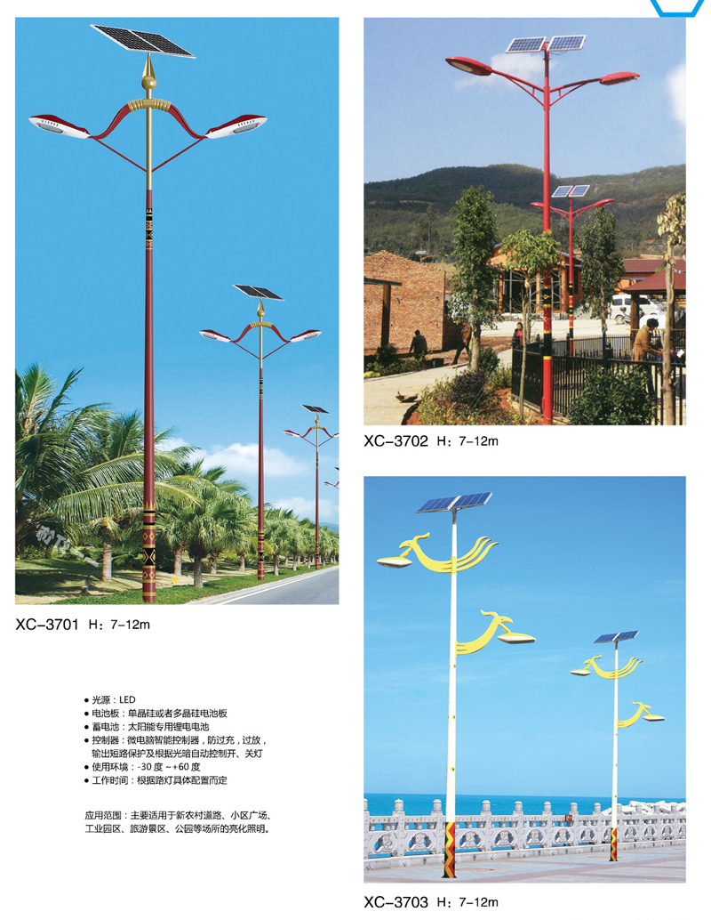 南通led太陽能路燈生產(chǎn)廠家 南通led太陽能路燈生產(chǎn)廠家
